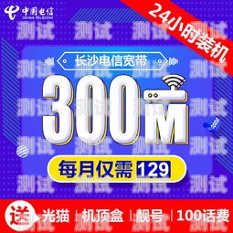 电信电话卡宽带业务推广攻略如何推广电信电话卡宽带业务呢