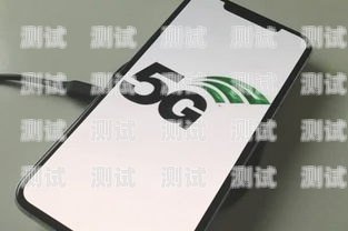 5G 电话卡还用推广吗？5g电话卡还用推广吗