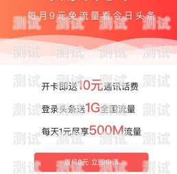 头条上推广的电话卡是否可信？头条上推广的电话卡可信吗安全吗