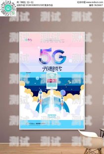 解锁 5G 新时代，畅享极速通信体验如何推广5g电话卡套餐业务