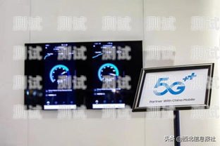 解锁 5G 新时代，畅享极速通信体验如何推广5g电话卡套餐业务