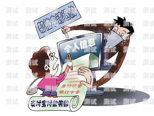 警惕！电信电话卡骗局的线下陷阱线下推广电信电话卡骗局揭秘