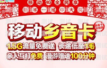 宜宾移动电话卡推广员，连接未来的使者宜宾移动电话卡推广员招聘