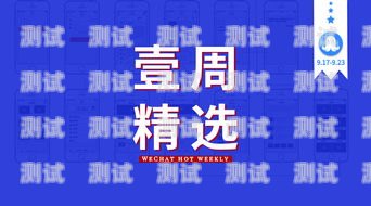 [公众号名称]——电话卡推广的最佳选择推广电话卡的公众号叫什么名字