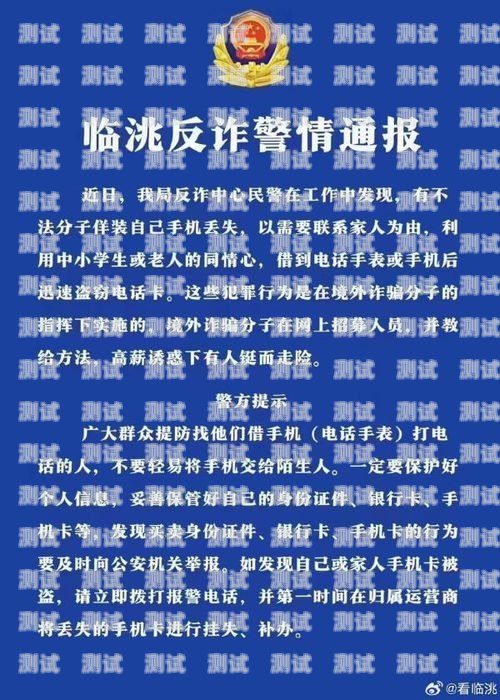 抖音上推广电话卡是否违法？解析与合规指南抖音上推广电话卡违法吗怎么举报