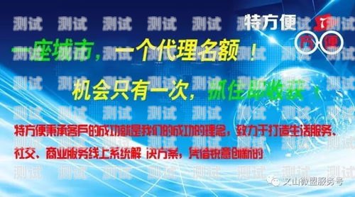 电话卡推广申请代理，了解费用与机遇电话卡推广申请代理多少钱合适