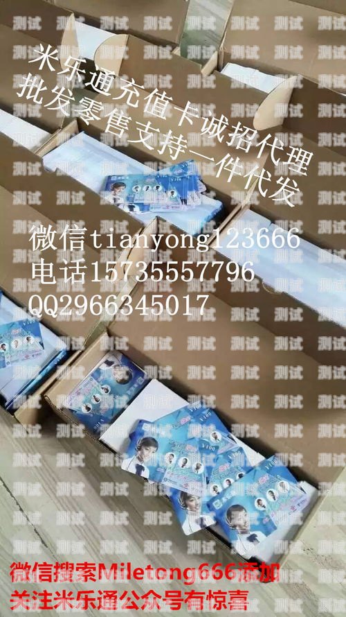 电话卡推广渠道联系方式怎么写电话卡推广渠道联系方式怎么写的