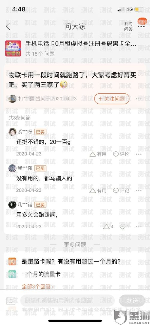 线下推广电话卡靠谱吗？全面解析与注意事项线下推销电话卡