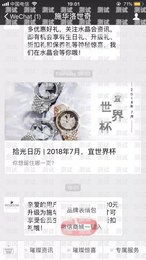 微信电话卡推广的实用指南微信电话卡推广怎么做的呢