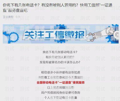 主播推广电话卡，是机遇还是陷阱？找主播推广电话卡可靠吗安全吗