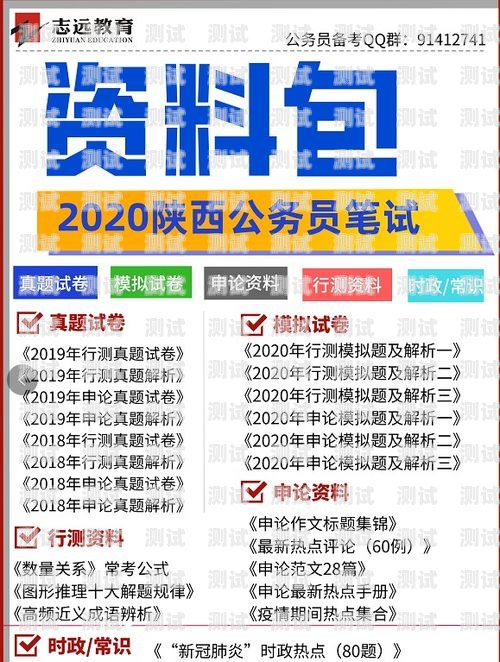 西安电话卡推广员招聘网，开启职业新征程的平台西安电话卡推广员招聘网站