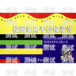 校园电话卡推广策划案校园推广电话卡的策划案例