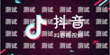 抖音推广电话卡怎么挂链接抖音推广电话卡怎么挂链接呢