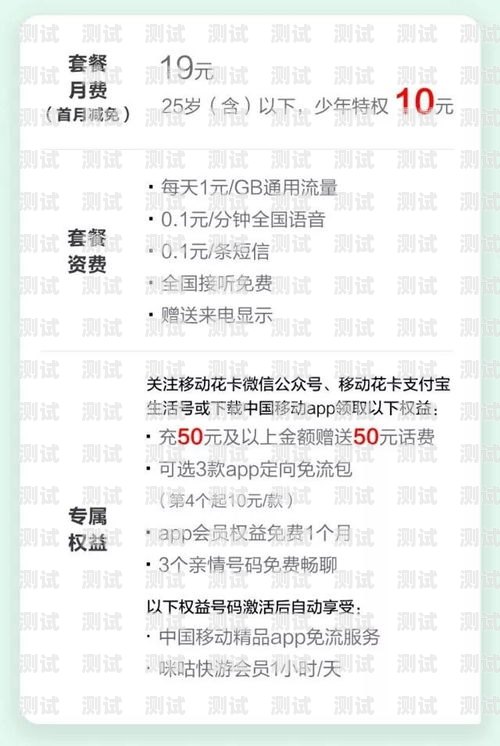 微信推广电话卡套餐的实用指南怎样推广电话卡套餐呢微信支付