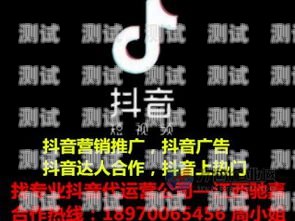 抖音电话卡推广加盟怎么样？抖音电话卡推广加盟怎么样啊