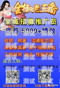 电话卡推广员招聘信息电话卡推广员怎么写招聘信息的呢