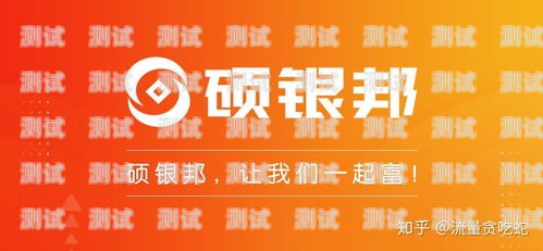 为什么现在推广电话卡佣金那么高？为什么现在推广电话卡佣金那么高呢