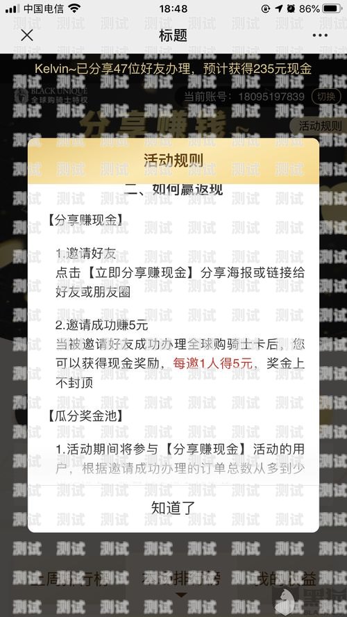 揭开电话卡推广拿佣金的神秘面纱电话卡推广拿佣金渠道是什么意思啊