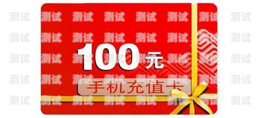 线下购买电话卡，可靠与安全的权衡线下推广电话卡可靠吗安全吗可靠吗