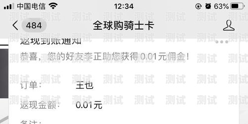 电话卡推广赚佣金 80 元是真的吗？电话卡推广赚佣金80元是真的吗吗