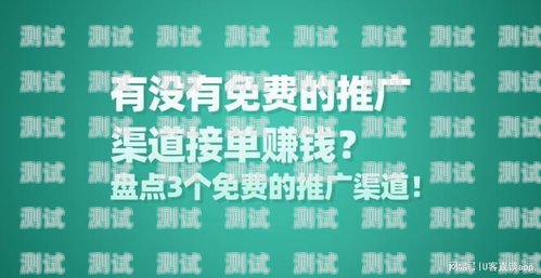 电话卡推广，如何选择最佳赚钱渠道哪里推广电话卡比较好赚钱呢