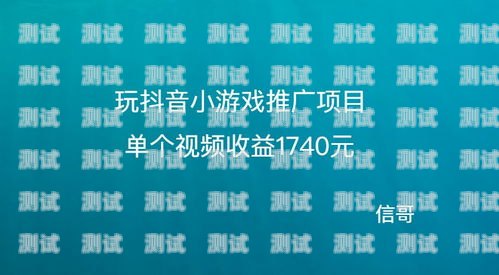 抖音上推广电话卡项目，真相揭秘抖音上推广电话卡项目是真的吗吗