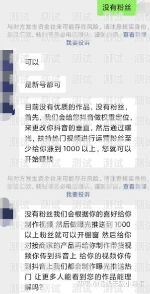 抖音推广电话卡可信吗？是真的吗？抖音推广电话卡可信吗是真的吗吗