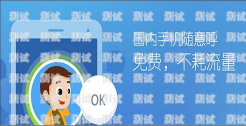 网络电话卡推广，赚取佣金的实用指南如何在网络上推广电话卡有佣金呢