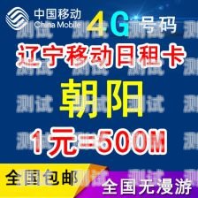 中国移动电话卡推广员，连接世界的使者中国移动电话卡推广员是什么工作