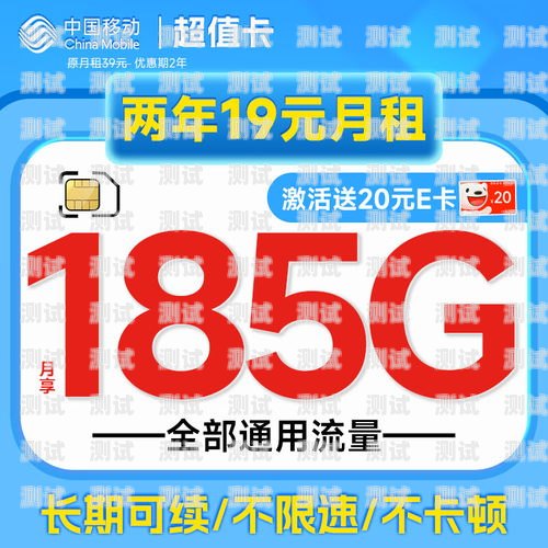 超值！中国移动 200g 电话卡，抖音推广大放送！抖音推广的中国移动200g电话卡是真的吗