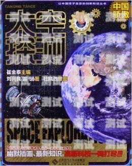 元宇宙敢探号酒，探索未来的创新之选探索元宇宙