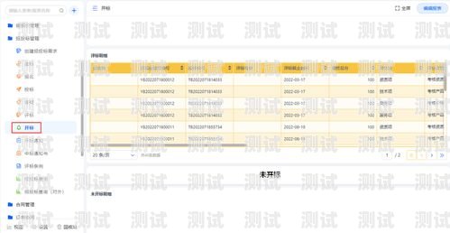 如何删除敢探号系统中的供应商敢探号订单管理与分销系统