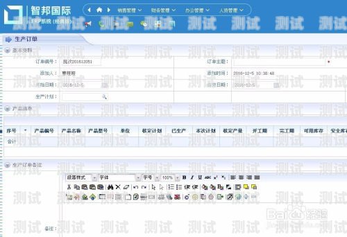 敢探号使用指南敢探号订单管理与分销系统