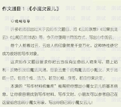 1. 文章的体裁（如记叙文、议论文、说明文等）。