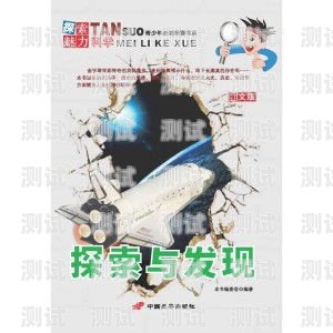 探索未知，发现精彩——敢探号抖音直播敢探号抖音直播是真的吗