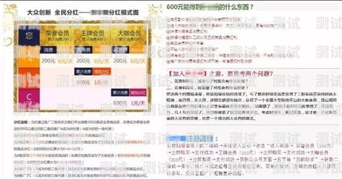 揭秘敢探号分销系统骗局，小心你的投资血本无归！敢探号分销系统骗局有哪些