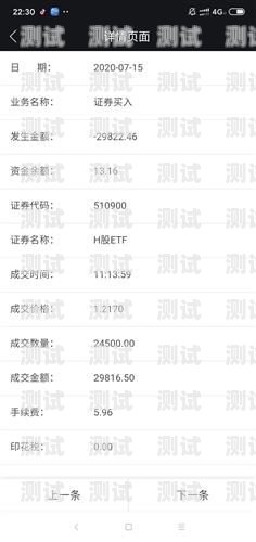 敢探号佣金结算问题引发关注敢探号佣金不结算会怎么样