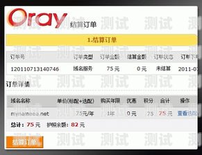 敢探号订单的结算方式敢探号系统