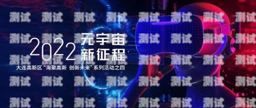 元宇宙敢探号酒公司，探索未来的创新之旅opensky元宇宙