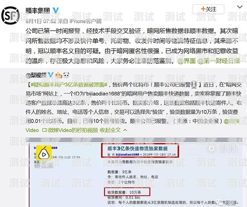 敢探号买的卡信息泄露，你的隐私安全谁来保障？敢探号买的卡信息泄露了怎么办