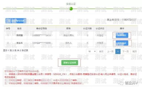 敢探号实名认证安全吗？敢探号实名认证安全吗是真的吗