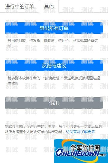 如何注销敢探号分销系统账号敢探号订单管理与分销系统