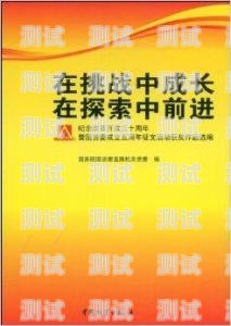 探索未知，勇攀高峰——敢探号判断一级的精神与挑战敢探号系统