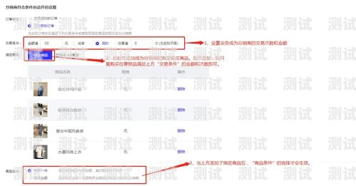 如何在敢探号中为代理设置佣金敢探号订单管理与分销系统