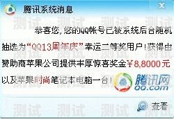 敢探号分销系统骗局揭秘，揭开虚假宣传与高额回报的真面目敢探号分销系统骗局揭秘图片大全