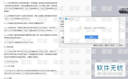 敢探号供应商删除指南敢探号供应商怎么删除不了