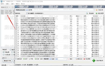 敢探号产品主图上传问题解决指南