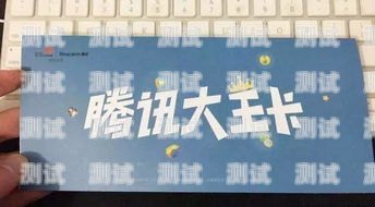 敢探号代理大王卡靠谱吗？深度解析与真实体验敢探号订单管理与分销系统