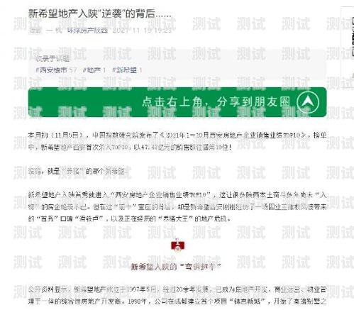 敢探号电话卡佣金结算问题，如何保障用户权益？