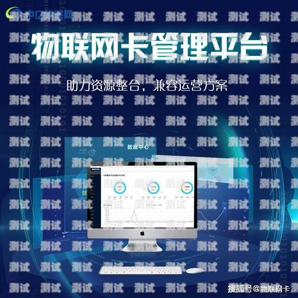 物联卡代理敢探号吗？安全吗？物联卡代理敢探号吗安全吗可靠吗